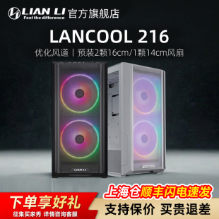 机电脑主机中塔贯穿散热风道机箱 matx台式 联力LANCOOL 鬼斧216