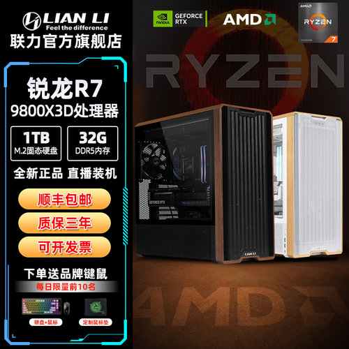 联力217散热机箱DIY电竞整机电脑