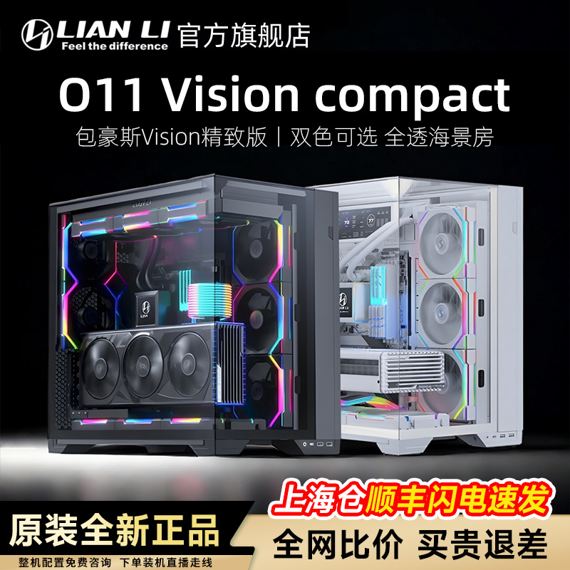 联力包豪斯Vision精致海景房机箱