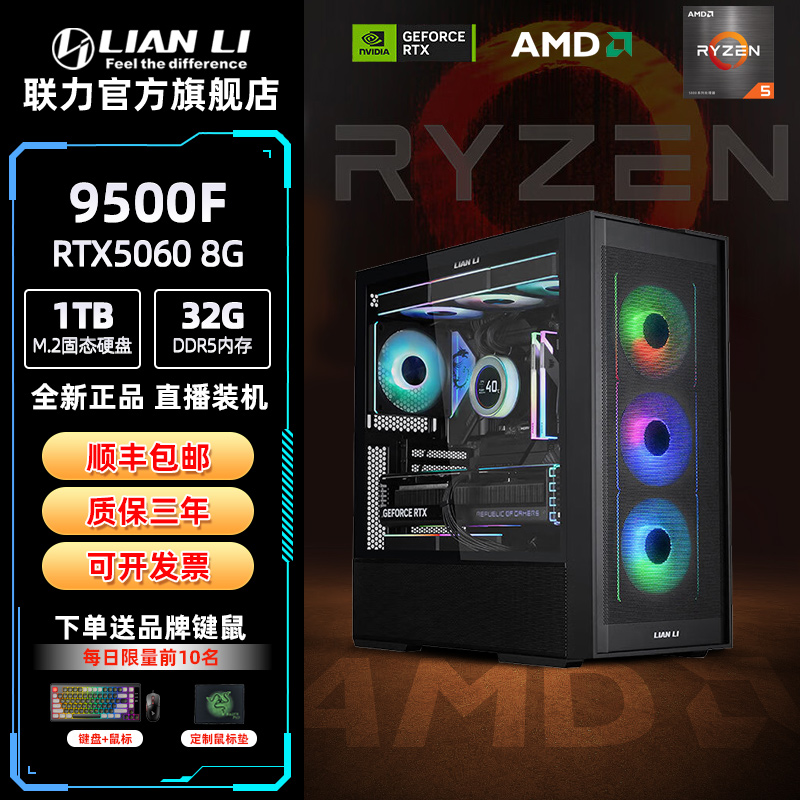 联力DIY主机华硕B65016G内存