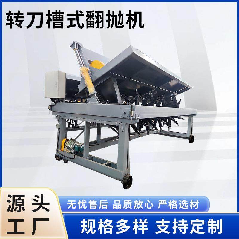 槽式翻抛机液压升降有机肥翻抛机好氧发酵翻堆机全自动,畜牧/养殖物资,特种养殖设备,淘宝优惠券,粉丝福利购,淘宝优惠卷