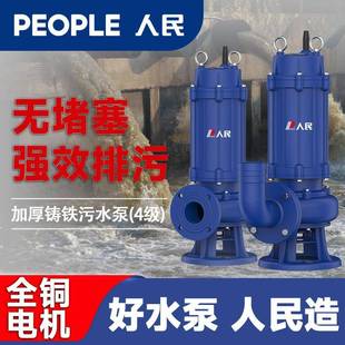 大流量污水泵工业潜水泵无堵塞防洪排水养殖场抽粪抽水泵380v