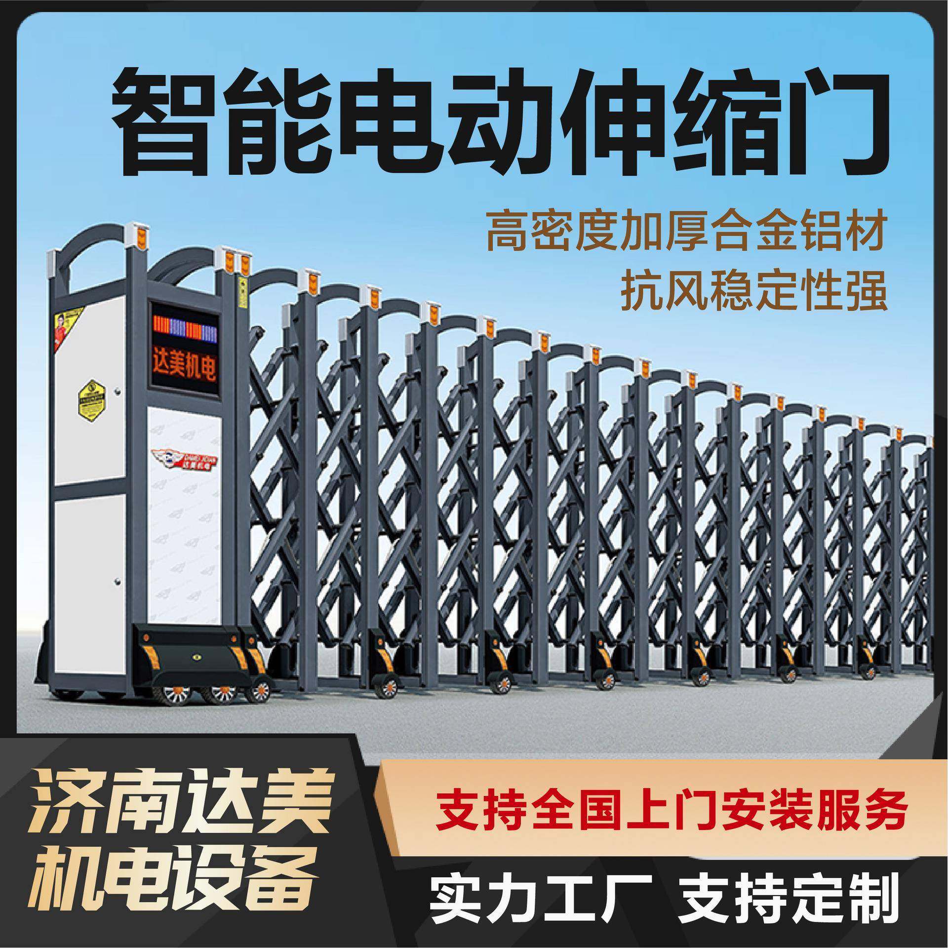 铝合金电动伸缩门智能全自动可遥控电动门庭院无轨平移门大门