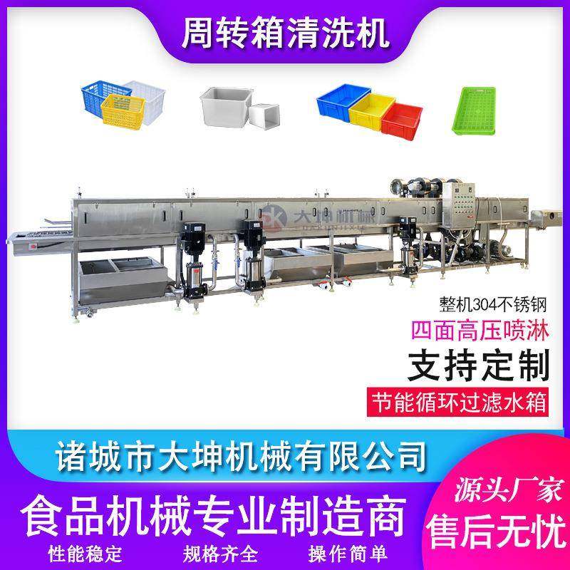 烘干式洗筐机高压水循环塑料托盘清洗机周转箱清洗除水一体机,厨房电器,其他商用厨电,淘宝优惠券,粉丝福利购,淘宝优惠卷