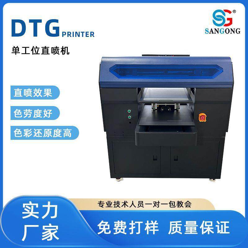 源头厂家单工位DTG数码印花机白墨直喷纯棉面料数码直喷印花机,机械设备,印刷设备,淘宝优惠券,粉丝福利购,淘宝优惠卷