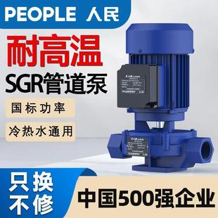 管道泵家用增压离心泵锅炉丝口冷热水暖气用循环泵220 SGR立式