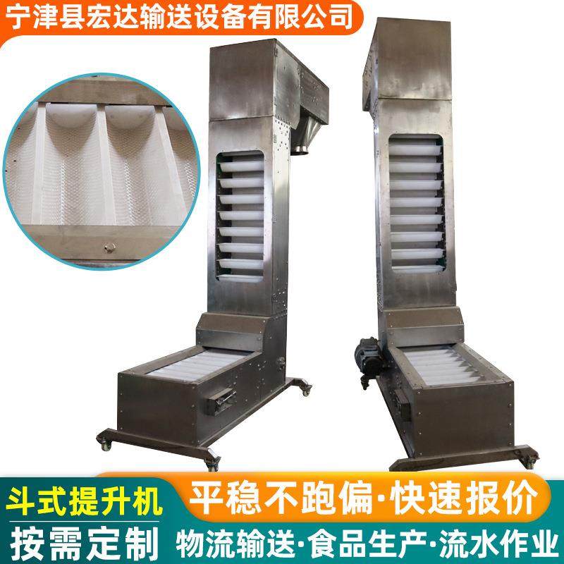 304不锈钢链板提升机猫粮狗粮斗士垂直上料机猫砂Z型斗式提升机,搬运/仓储/物流设备,电梯/传菜机/升降机/提升机,淘宝优惠券,粉丝福利购,淘宝优惠卷