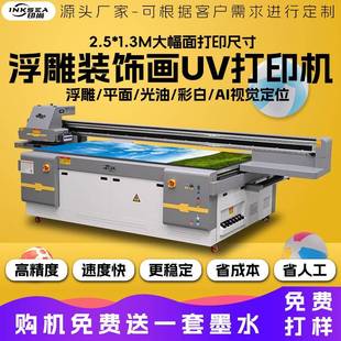 uv打印机钣金塑料红酒盒茶盒徽章纪念币YS2513写真广告平板打印机
