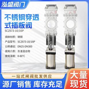 SCZ67 插板阀浆料阀聚氨酯刀闸阀手动液浆阀 16P不锈钢穿透式