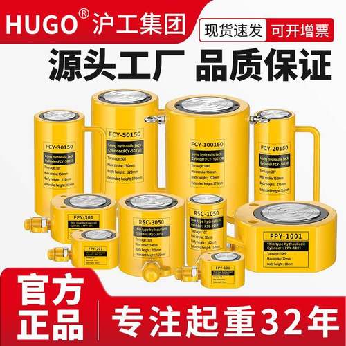 生产厂家0T50T100T吨分体式超薄短型加长型分离式液压千斤顶