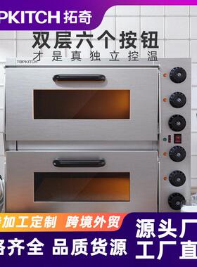 拓奇电烤箱商用双层大型容量烤炉烘焙披萨蛋挞烧饼二层二盘烤箱