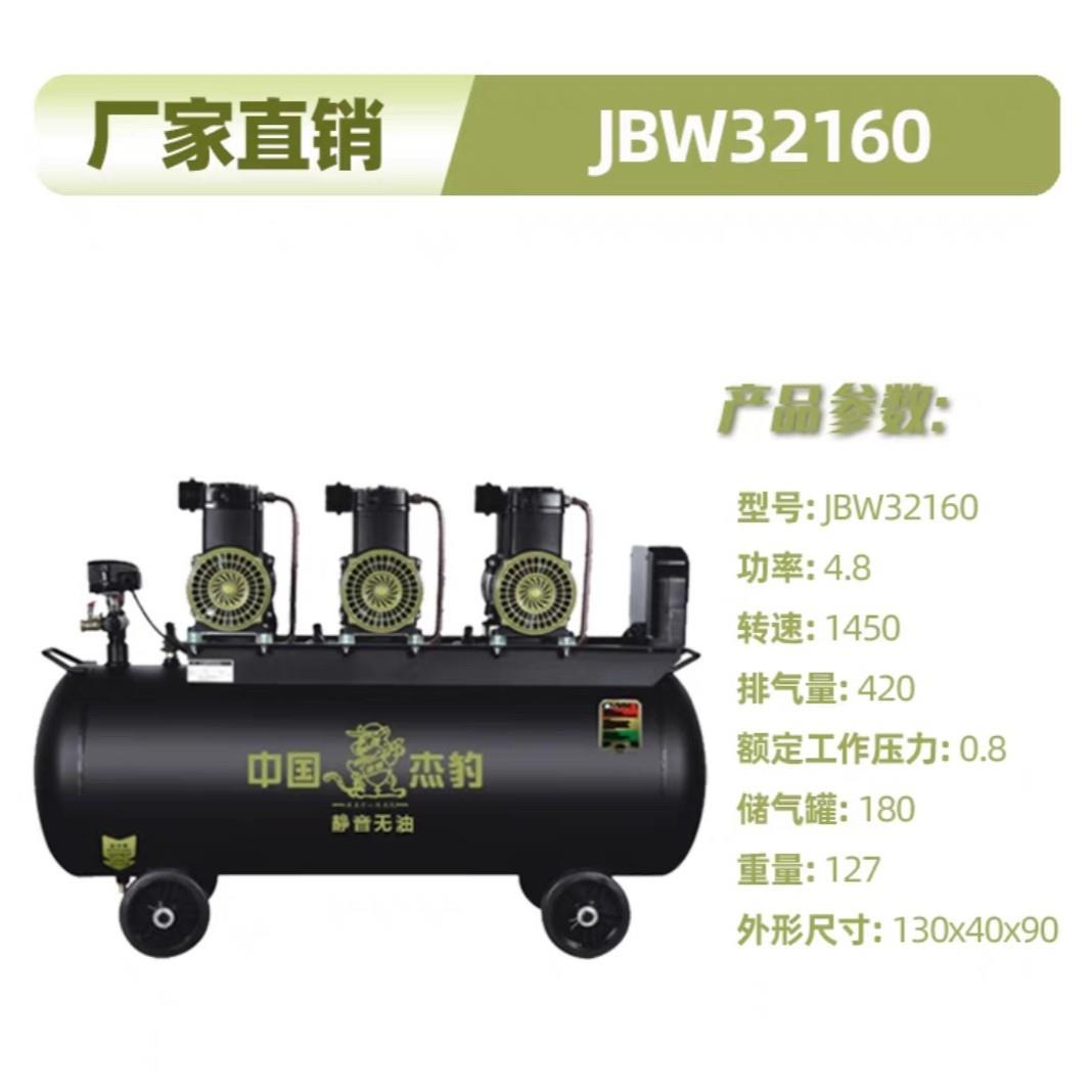 杰豹JBW32160无油静音空压机水包砂硅藻泥外墙喷涂高压打气泵