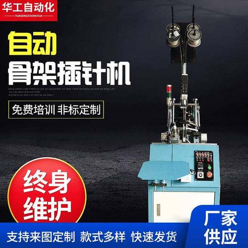 变压器骨架自动插针机马达电机定子转子插针CP线圆针四方针插针机