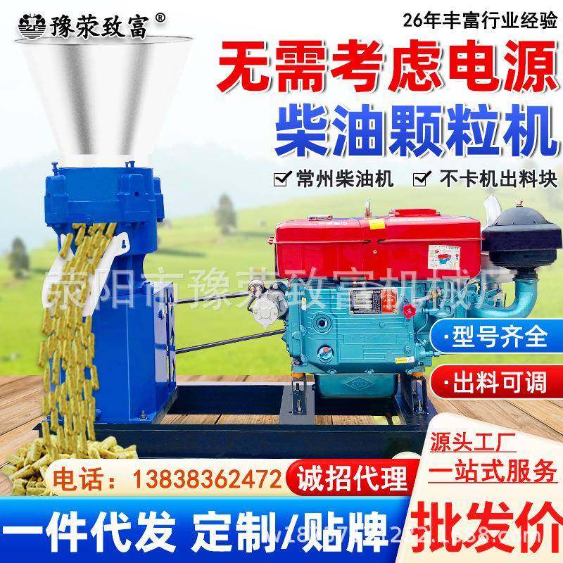 柴油机款饲料颗粒机制粒机小型颗粒饲料机猪马牛羊饲料造粒机,畜牧/养殖物资,特种养殖设备,淘宝优惠券,粉丝福利购,淘宝优惠卷
