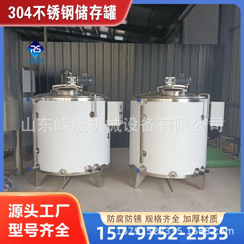 304不锈钢药液搅拌罐不锈钢双层加热储存罐调味品配制罐