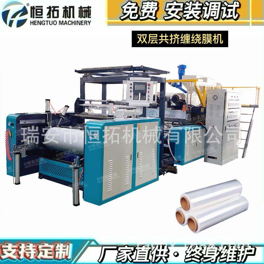 高速共挤缠绕膜机机械CPE流延膜机牧草膜生产机器保鲜膜机