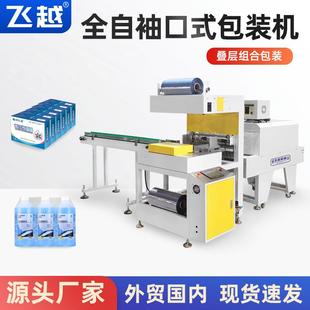 袖口式叠层组合包装机灯泡盒塑封机牙膏胶带药水瓶封切套膜收缩机
