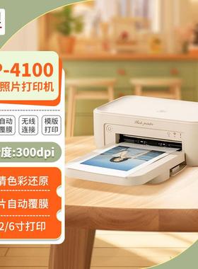 CP4100家用小型迷你手机相片打印机家用便携式热升华冲印机