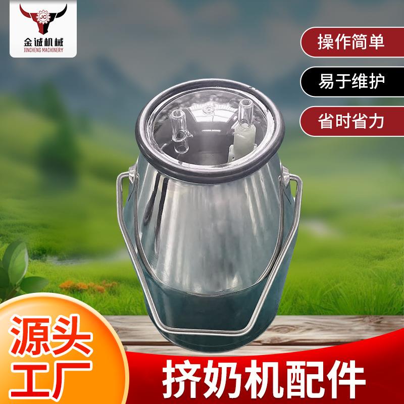 源头工厂活塞真空挤奶机奶桶挤奶机配件304不锈钢奶桶透明奶桶