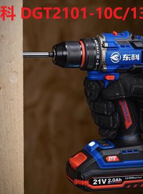 无刷锂电手钻21V小钢炮大扭力70N充电工业级电动螺丝刀双速