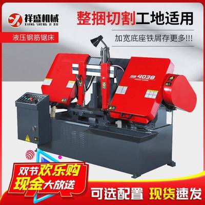 液压钢筋锯床数控成捆钢筋锯床4240卧式半自动金属切割带锯机