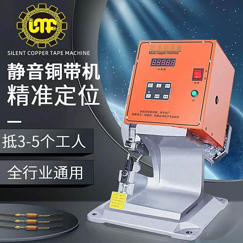 厂家2.0T全自动超静音铜带机压接线包铜铆压氖灯端子压接机