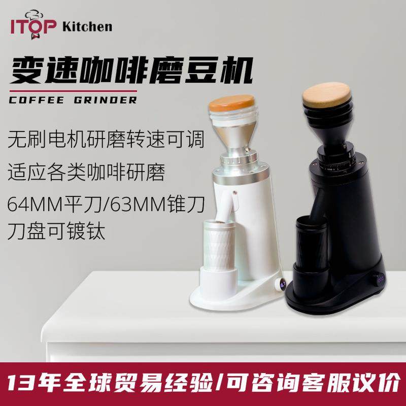 63MM锥刀刀盘电动咖啡磨豆机转速可调无级刻度精密调节咖啡磨豆机