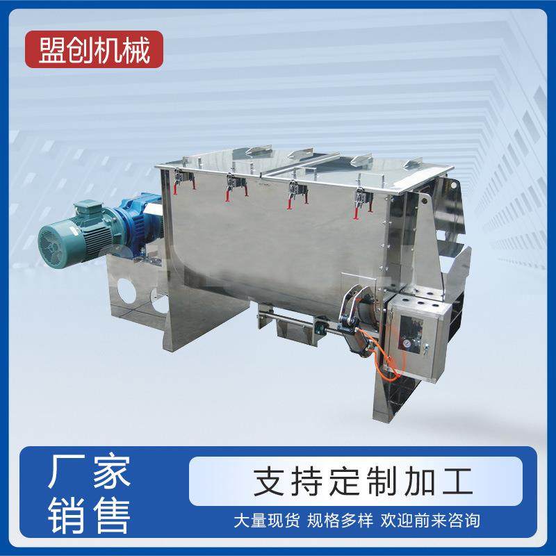 卧式搅拌机厂家供应小型螺带搅拌机不锈钢食品干粉面粉混合机,畜牧/养殖物资,特种养殖设备,淘宝优惠券,粉丝福利购,淘宝优惠卷
