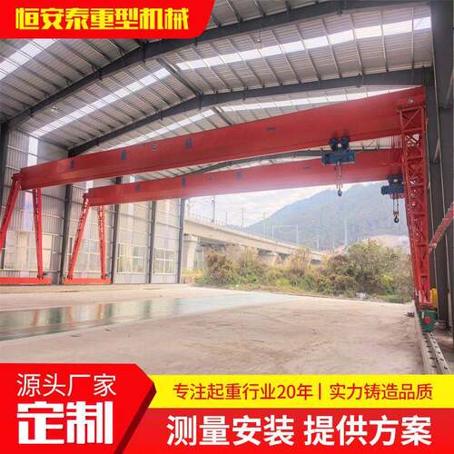 10吨电动龙门吊工业货场吊运无线遥控门式起重机20吨包厢式龙门吊