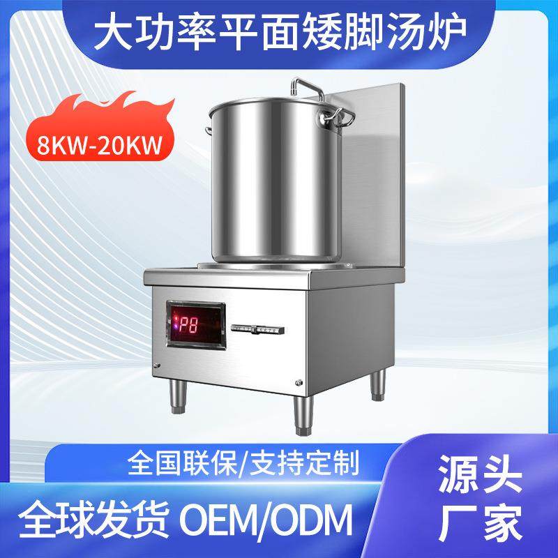 学校食堂煲汤炉大功率平面商用外贸加工单头煲汤熬粥矮脚低汤灶,厨房电器,其他商用厨电,淘宝优惠券,粉丝福利购,淘宝优惠卷