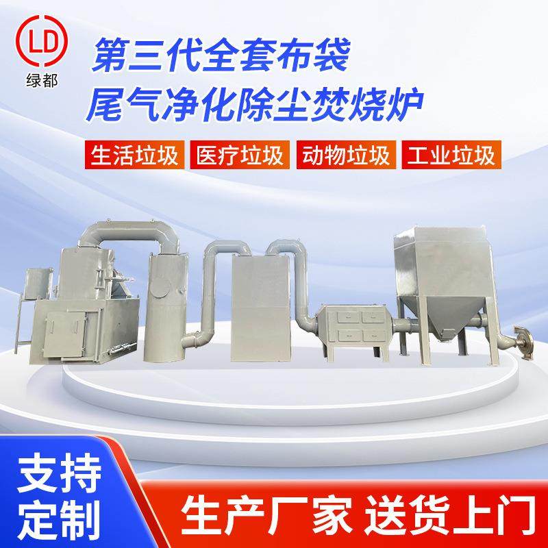 可出口外贸全套布袋尾气除尘焚烧炉工业机械厂化工厂用除尘焚烧炉,畜牧/养殖物资,特种养殖设备,淘宝优惠券,粉丝福利购,淘宝优惠卷