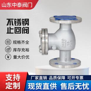 止回阀逆止阀 h44w 16p不锈钢卧式 法兰止回阀04 16l不锈钢旋启式