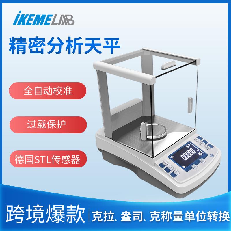 电子分析天平实验室0.01mg0.1mg万分十万分之一天平精密珠宝称