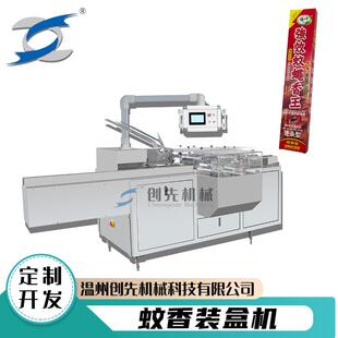 浙江温州佛香檀香蚊香封盒机装盒机设备厂家直销包装机多功能