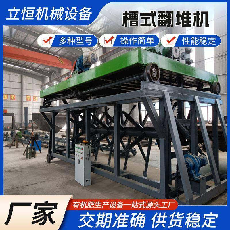 肥料厂槽式翻堆机有机肥翻抛机发酵床轨道自走式猪粪鸡粪翻耙机,畜牧/养殖物资,特种养殖设备,淘宝优惠券,粉丝福利购,淘宝优惠卷