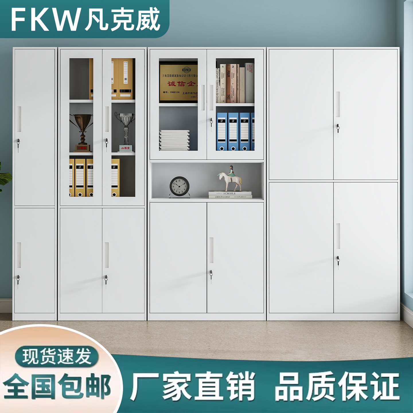 办公室钢制带锁抽屉式文件柜