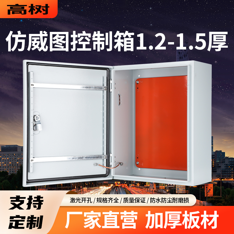 配电箱加厚电控箱工厂防威图控制柜强电布线箱电箱明装横款基业箱