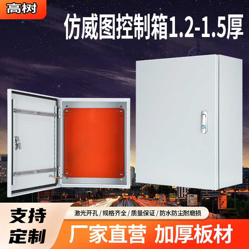 配电箱加厚电控箱工厂防威图控制柜强电布线箱电箱明装横款基业箱