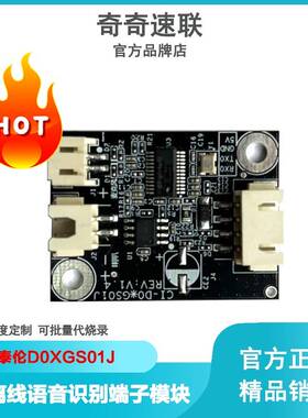 启英泰伦 离线语音识别模块 AI asrpro语音识别 语音播报 多命令