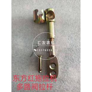 954 904 1000 分配器 手柄 东方红拖拉机配件 多路阀操纵拉杆 804