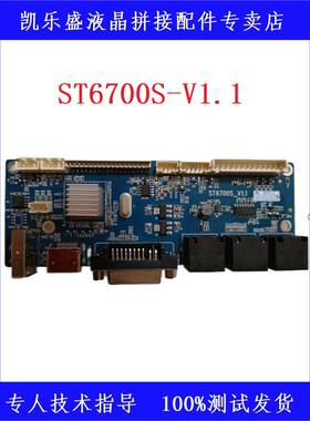 ST6700S/ST8300M互代液晶拼接屏图像处理器主板监控会议显示器板