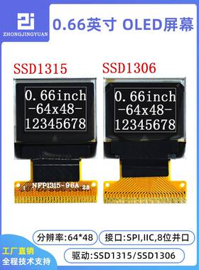 0.66寸OLED显示屏12864液晶屏ssd1306驱动6448lcd oled老款焊接式
