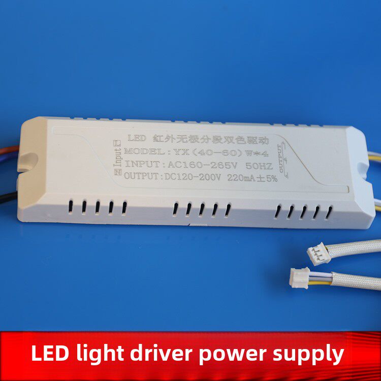 LED灯控制器吸顶灯驱动电源三色分段红外线遥控器2.4G天猫精灵YX