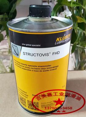克鲁勃KLUBER STRUCTOVIS AHD BHD/AHD/CHD/EHD/FHD耐高温链条油