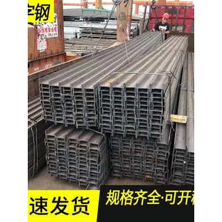 北京钢材钢结构楼梯槽钢条钢梁型材钢h型钢国标U型C型钢#10号槽钢