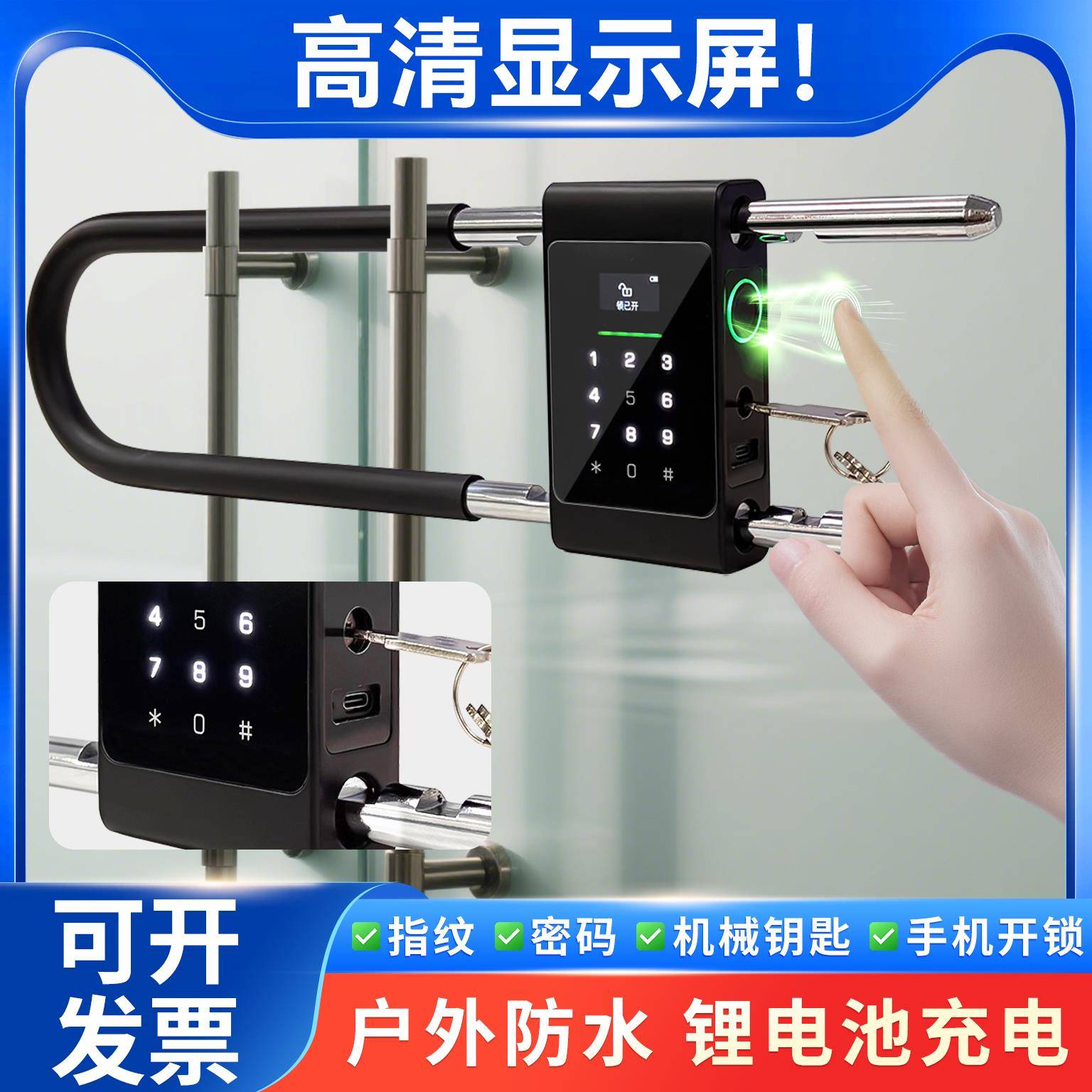 密码锁U型锁双开关玻璃门指纹锁门商铺店面U形电子插锁挂锁智能门