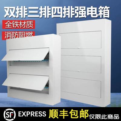 72暗装60位明装36回路配电箱家用双排三层96全铁PZ30/40/48强电箱