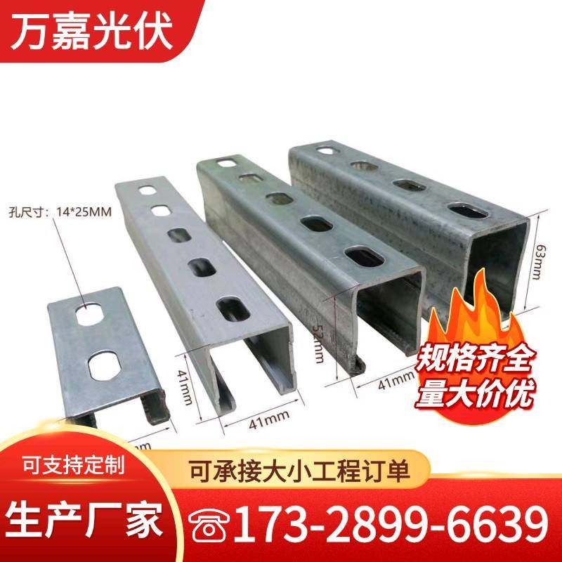 镀锌C型钢抗震支架光伏支架配件有孔檩条光伏u型钢材凹槽槽钢