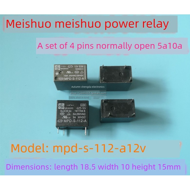 美硕4引脚继电器Mpd-S-105 112 124-A 12V 24V 5A/10A一套总是可