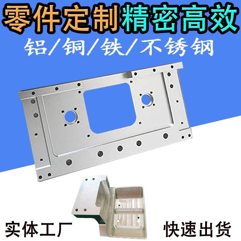 CNC加工铝合金板非标定制铝件机加数控车床机械五金零件打孔激光